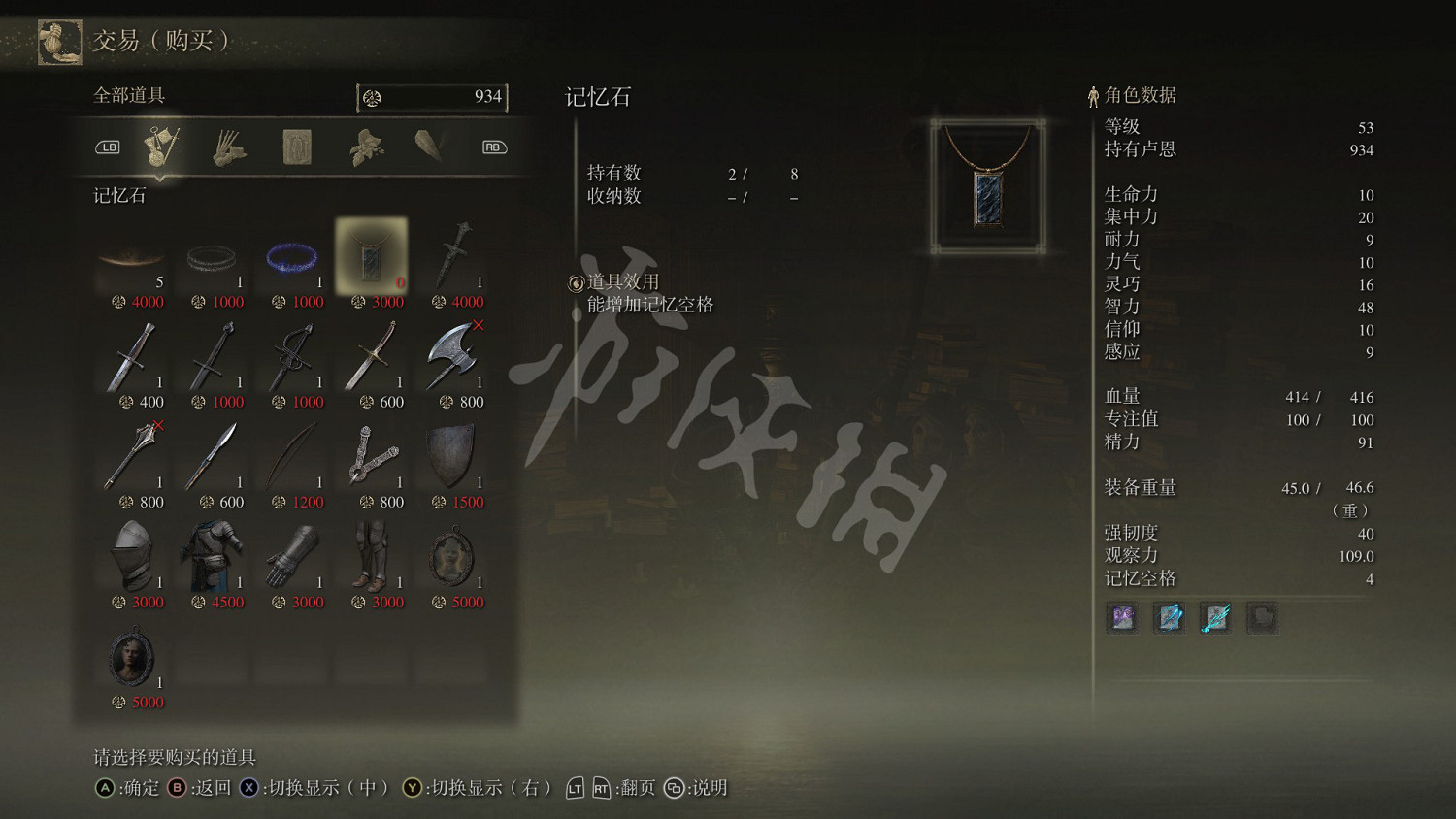 《艾爾登法環》法師技能擴展槽怎麽獲得?觀星者記憶石獲得方法一覽 《艾爾登法環》法師技能擴展槽怎麽獲得?觀星者記憶石獲得方法一覽