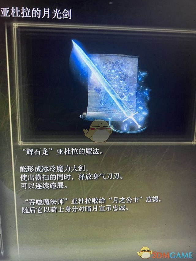 《艾爾登法環》月光大劍/暗月巨劍獲取方式 《艾爾登法環》月光大劍/暗月巨劍獲取方式