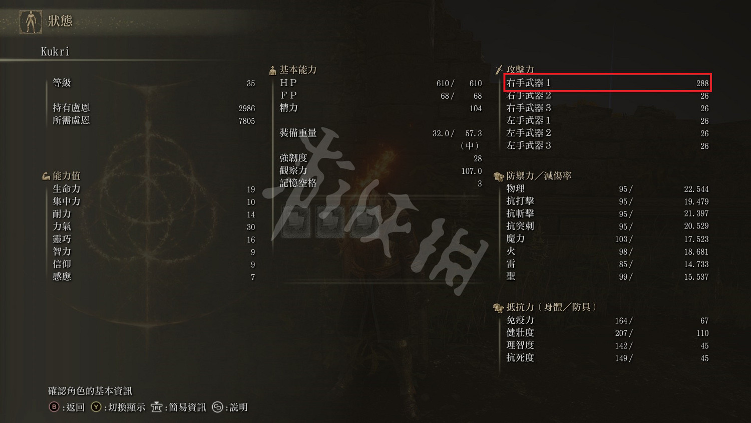 《艾爾登法環》附魔系統介紹 附魔機制詳解 《艾爾登法環》附魔系統介紹 附魔機制詳解