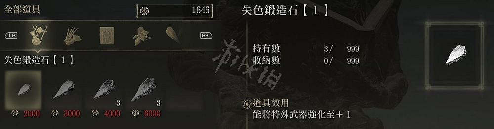 《艾爾登法環》鍛造石怎麽刷 鍛造石獲得方法介紹 《艾爾登法環》鍛造石怎麽刷 鍛造石獲得方法介紹