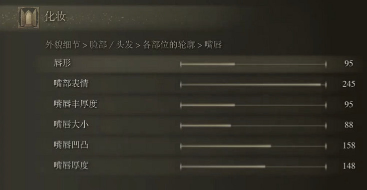 《艾爾登法環》捏臉資料銀髮美女分享 銀髮美女怎麽捏？