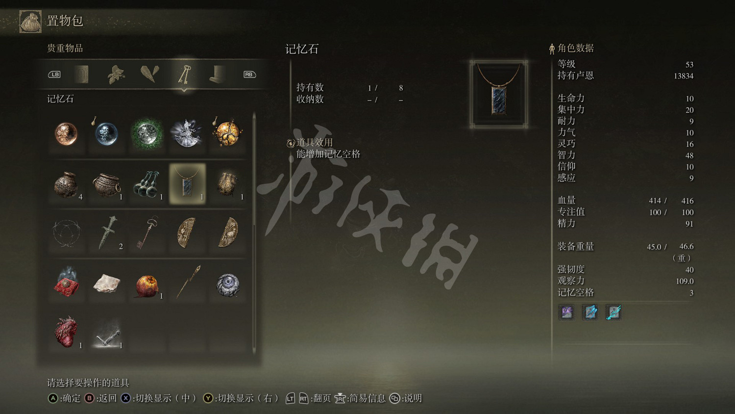 《艾爾登法環》法師技能擴展槽怎麽獲得?觀星者記憶石獲得方法一覽 《艾爾登法環》法師技能擴展槽怎麽獲得?觀星者記憶石獲得方法一覽