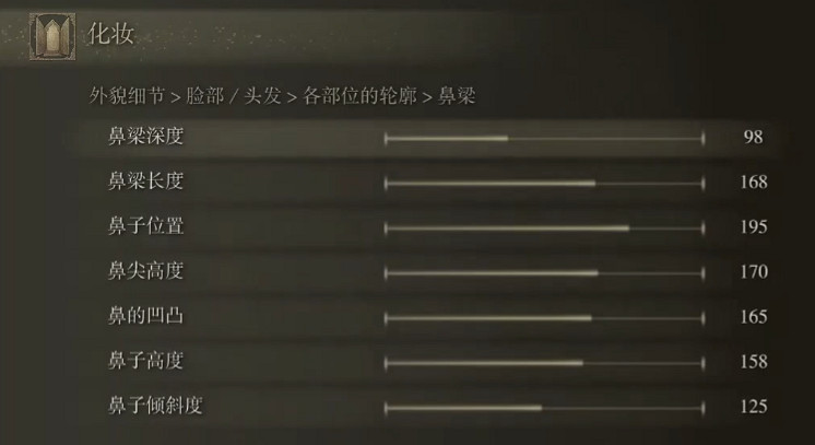 《艾爾登法環》捏臉資料銀髮美女分享 銀髮美女怎麽捏？