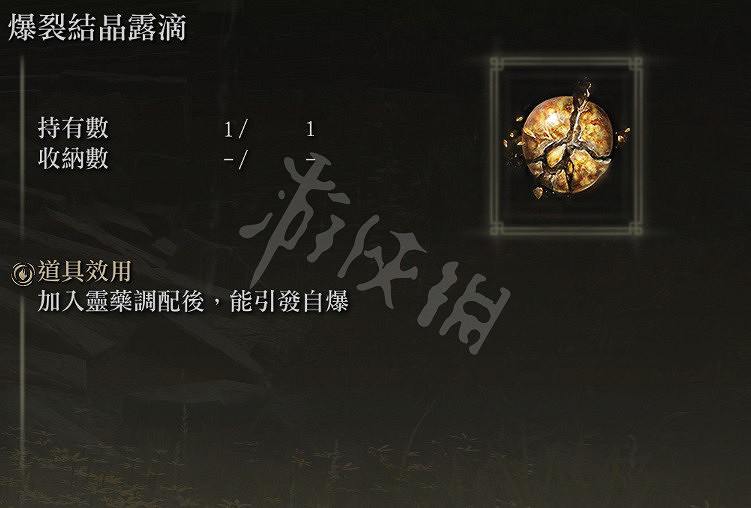 《艾爾登法環》露滴怎麽用 露滴位置分布介紹 《艾爾登法環》露滴怎麽用 露滴位置分布介紹