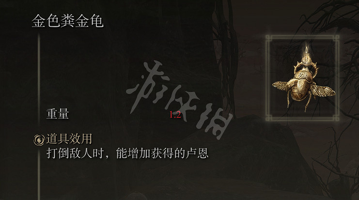 《艾爾登法環》金色糞金龜怎麽獲得 金色糞金龜獲得方法介紹 《艾爾登法環》金色糞金龜怎麽獲得 金色糞金龜獲得方法介紹