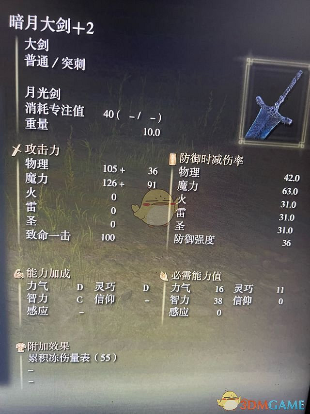 《艾爾登法環》月光大劍/暗月巨劍獲取方式 《艾爾登法環》月光大劍/暗月巨劍獲取方式