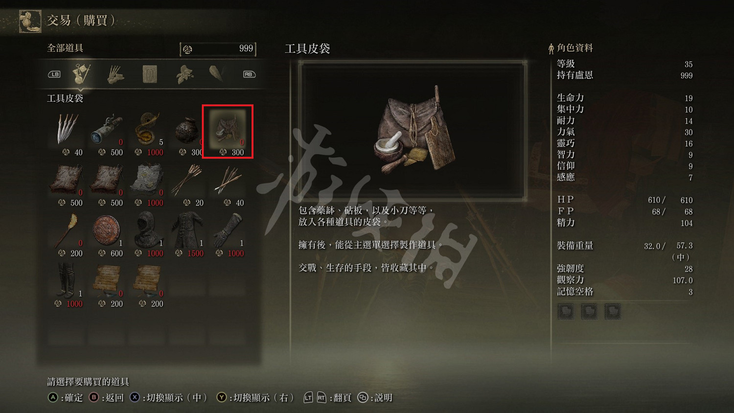 《艾爾登法環》飛刀怎麽用 飛刀獲得和使用方法介紹 《艾爾登法環》飛刀怎麽用 飛刀獲得和使用方法介紹