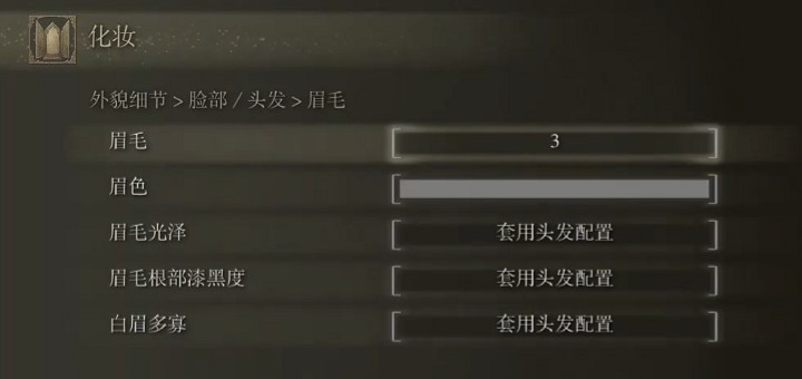 《艾爾登法環》捏臉資料銀髮美女分享 銀髮美女怎麽捏？