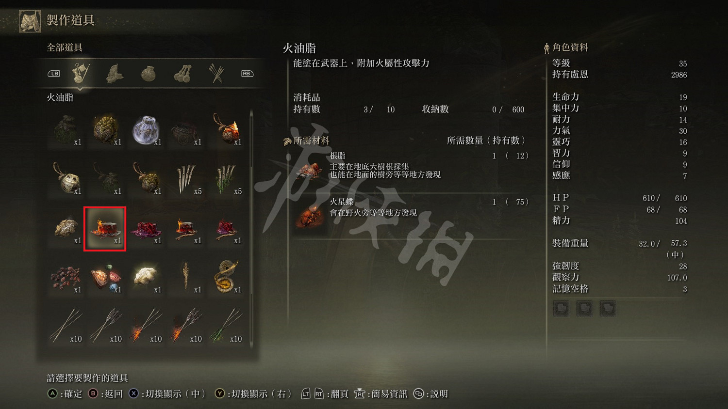 《艾爾登法環》附魔系統介紹 附魔機制詳解 《艾爾登法環》附魔系統介紹 附魔機制詳解