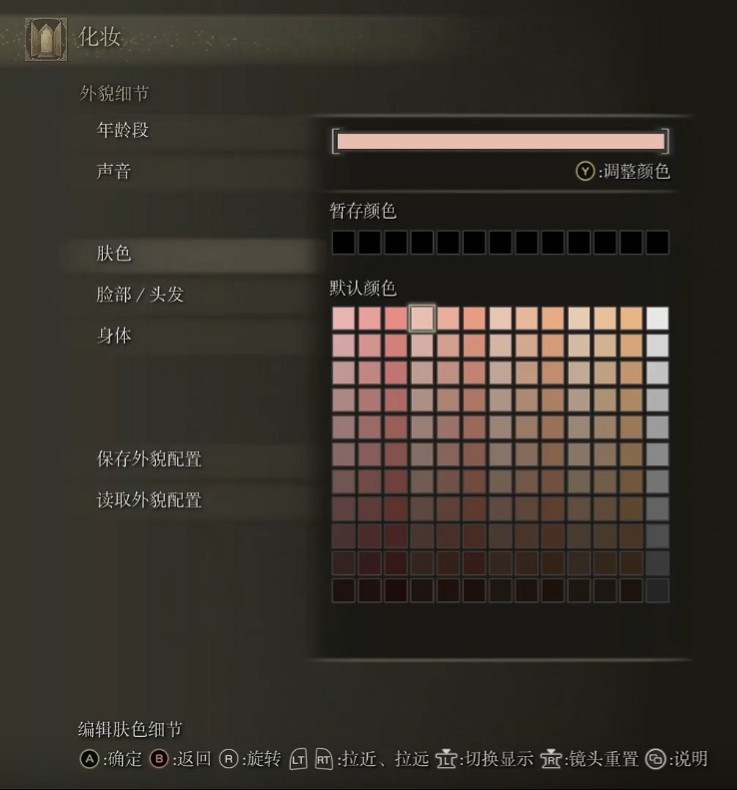 《艾爾登法環》捏臉資料銀髮美女分享 銀髮美女怎麽捏？