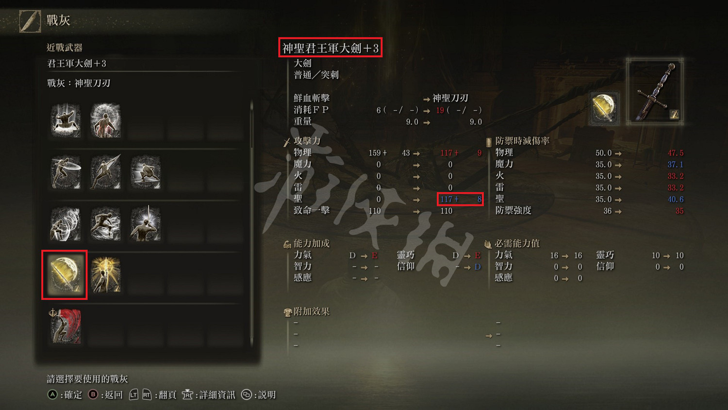 《艾爾登法環》武器傷害與種類詳解 武器傷害機制分析 《艾爾登法環》武器傷害與種類詳解 武器傷害機制分析