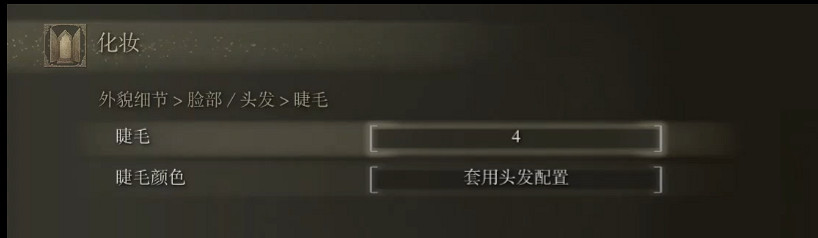 《艾爾登法環》捏臉資料銀髮美女分享 銀髮美女怎麽捏？