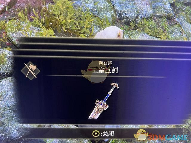 《艾爾登法環》王室巨劍獲取方式 《艾爾登法環》王室巨劍獲取方式