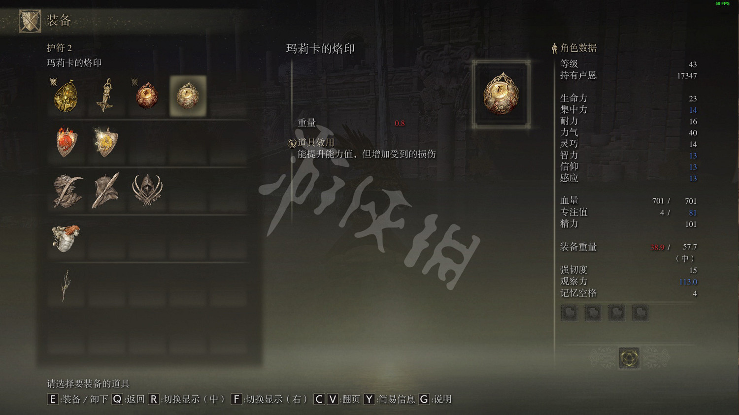 《艾爾登法環》法師神器怎麽獲得 法師智信感+3護符獲得方法