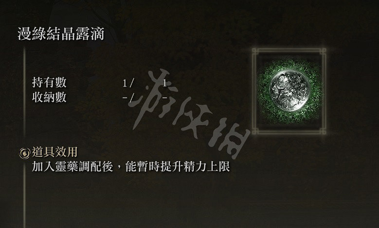 《艾爾登法環》露滴怎麽用 露滴位置分布介紹 《艾爾登法環》露滴怎麽用 露滴位置分布介紹
