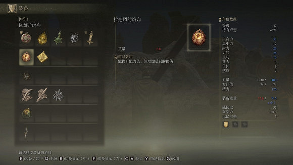 《艾爾登法環》前期武器道具推薦 開荒武器護符獲取位置