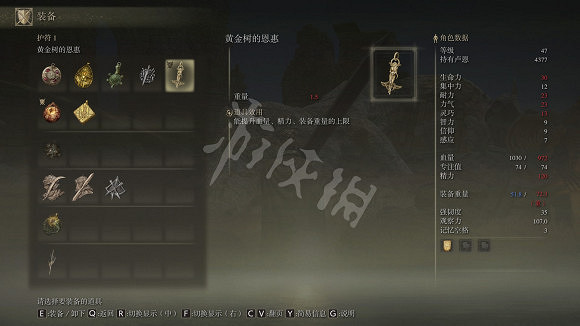 《艾爾登法環》前期武器道具推薦 開荒武器護符獲取位置 《艾爾登法環》前期武器道具推薦 開荒武器護符獲取位置