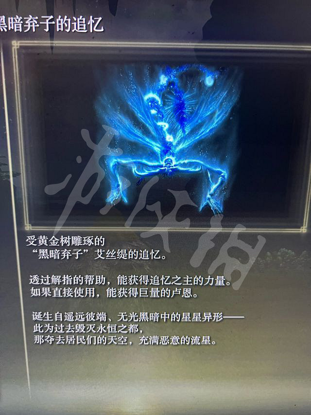 《艾爾登法環》月光大劍獲取方法 月光大劍任務詳細流程