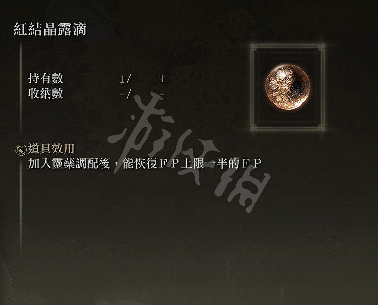 《艾爾登法環》露滴怎麽用 露滴位置分布介紹 《艾爾登法環》露滴怎麽用 露滴位置分布介紹