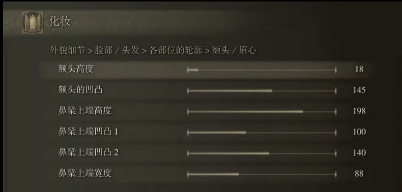 《艾爾登法環》捏臉資料銀髮美女分享 銀髮美女怎麽捏？