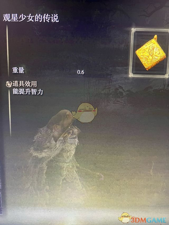 《艾爾登法環》月光大劍/暗月巨劍獲取方式 《艾爾登法環》月光大劍/暗月巨劍獲取方式
