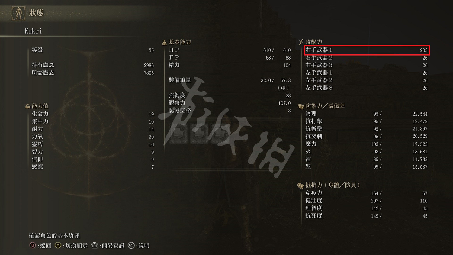 《艾爾登法環》附魔系統介紹 附魔機制詳解 《艾爾登法環》附魔系統介紹 附魔機制詳解