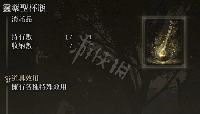 《艾爾登法環》靈藥聖杯瓶怎麽獲得 靈藥聖杯瓶獲得攻略 《艾爾登法環》靈藥聖杯瓶怎麽獲得 靈藥聖杯瓶獲得攻略