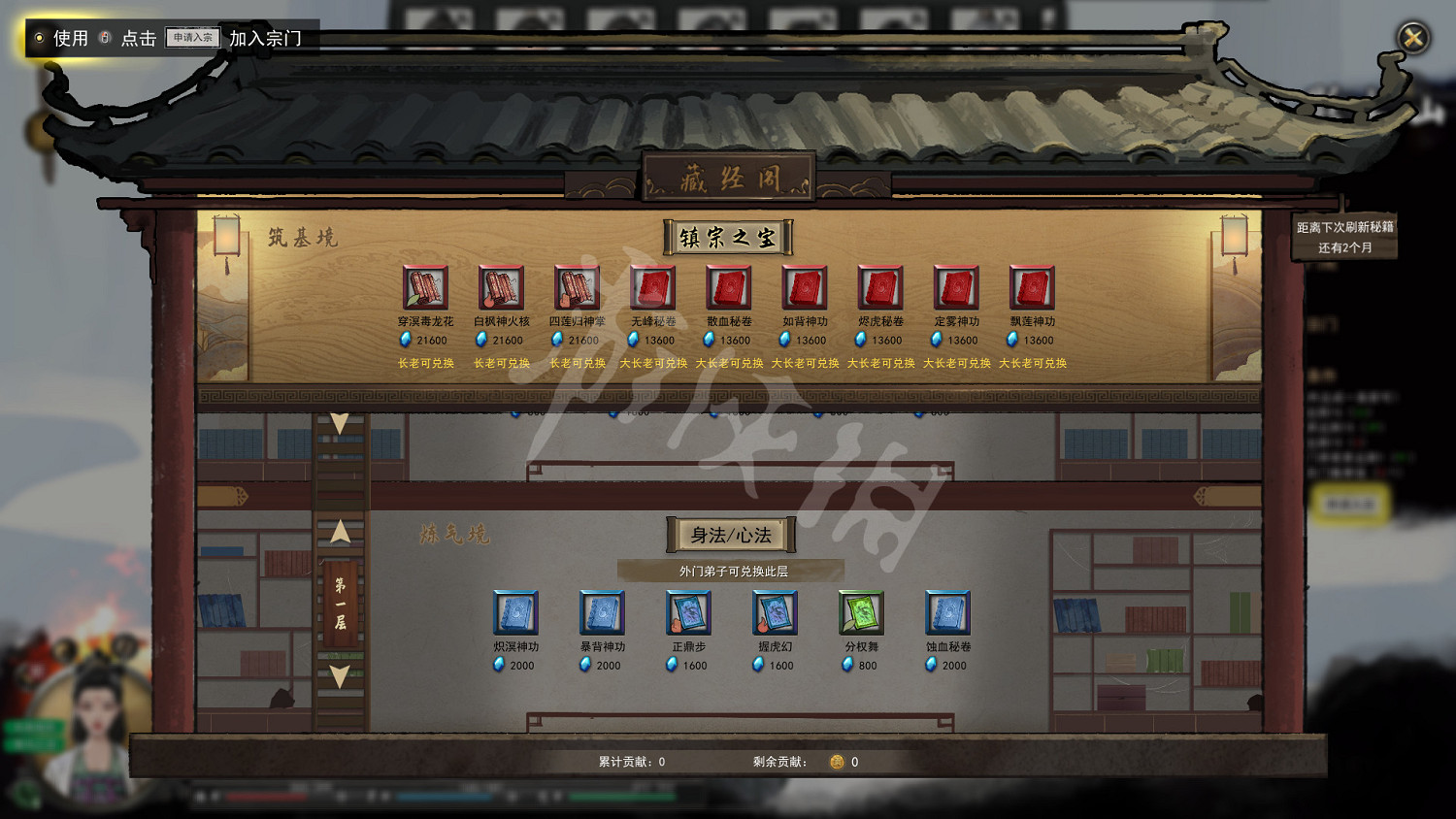 《鬼谷八荒》0.8.5013版本更新了什麽?0.8.5013版本更新內容一覽 《鬼谷八荒》0.8.5013版本更新了什麽?0.8.5013版本更新內容一覽