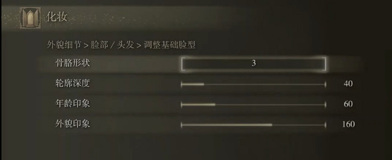 《艾爾登法環》捏臉資料銀髮美女分享 銀髮美女怎麽捏？