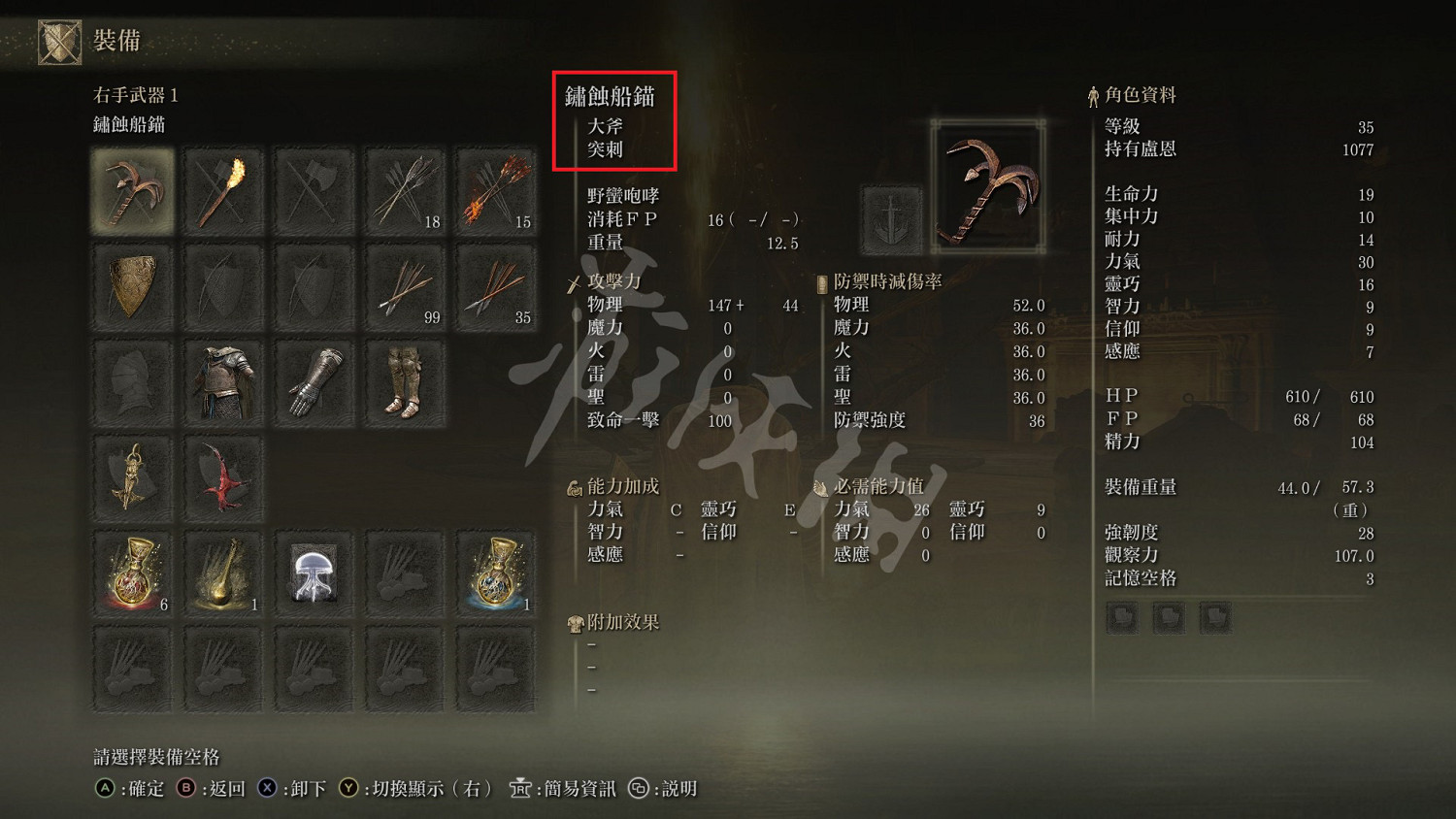 《艾爾登法環》武器傷害與種類詳解 武器傷害機制分析 《艾爾登法環》武器傷害與種類詳解 武器傷害機制分析