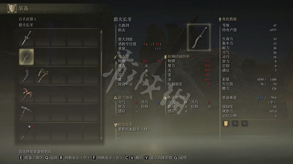 《艾爾登法環》前期武器道具推薦 開荒武器護符獲取位置