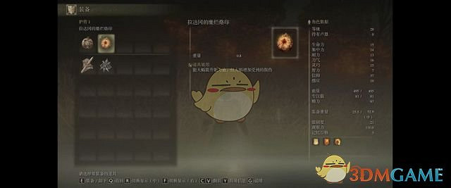 《艾爾登法環》全屬性+5護符獲得方法 《艾爾登法環》全屬性+5護符獲得方法