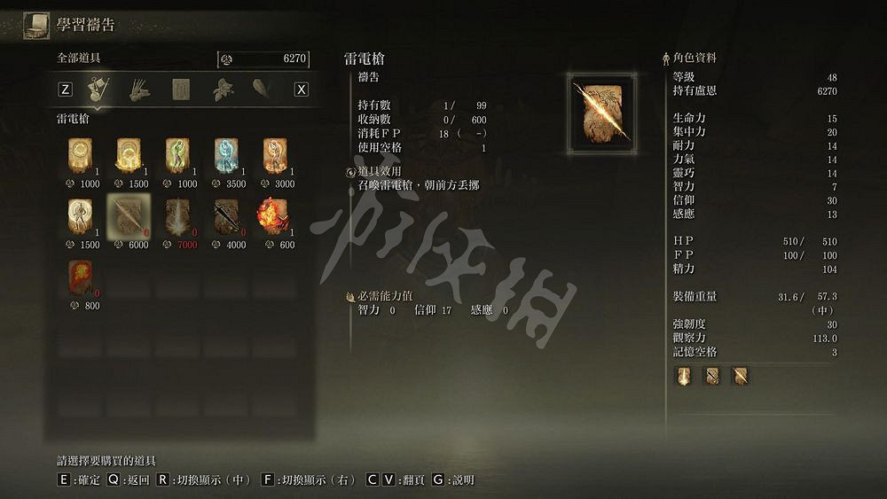 《艾爾登法環》雷槍怎麽獲得 雷電技能獲得方法介紹 《艾爾登法環》雷槍怎麽獲得 雷電技能獲得方法介紹