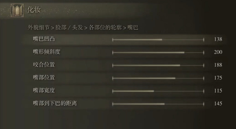 《艾爾登法環》捏臉資料銀髮美女分享 銀髮美女怎麽捏？