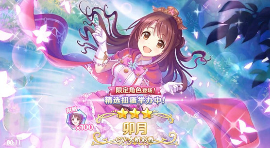 《公主連結》偶像大師卯月上線 公主連結偶像大師卯月扭蛋限定 《公主連結》偶像大師卯月上線 公主連結偶像大師卯月扭蛋限定