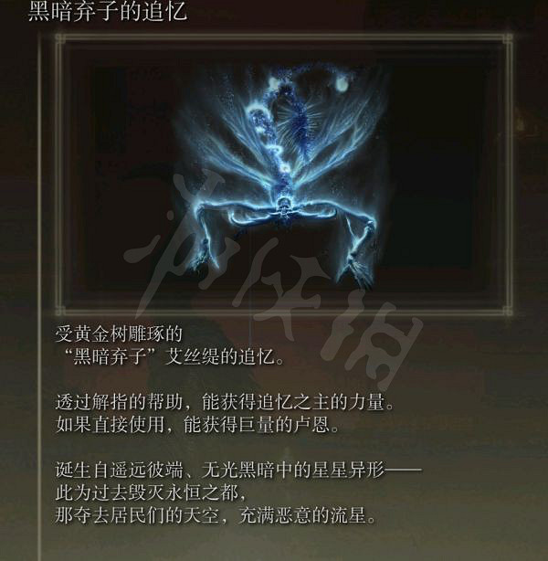 《艾爾登法環》暗月大劍如何獲得？暗月大劍獲取方法介紹