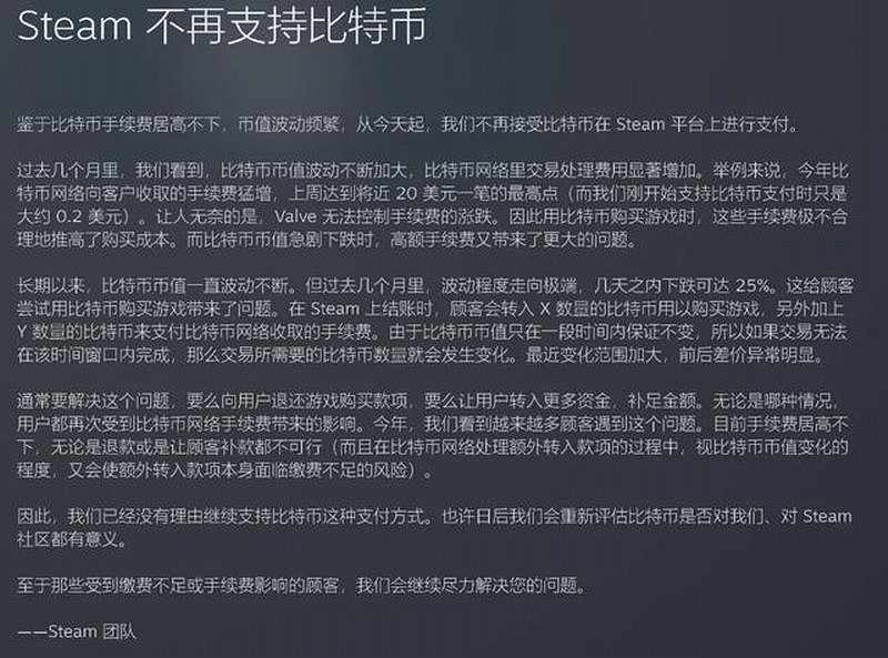 G胖:Steam接受比特幣支付時 50%交易是欺詐 G胖:Steam接受比特幣支付時 50%交易是欺詐