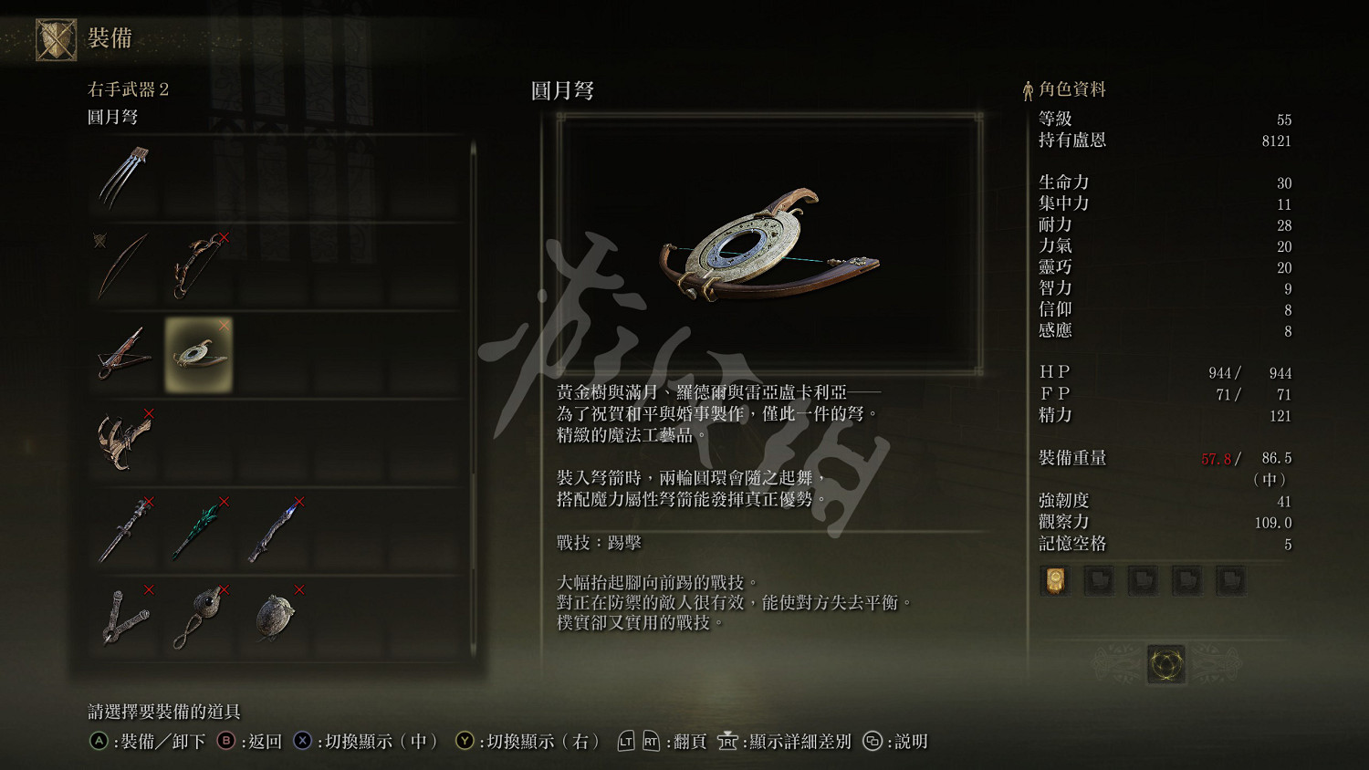 《艾爾登法環》達拉岡的肖像怎麽獲得 法師裝備獲取地點介紹