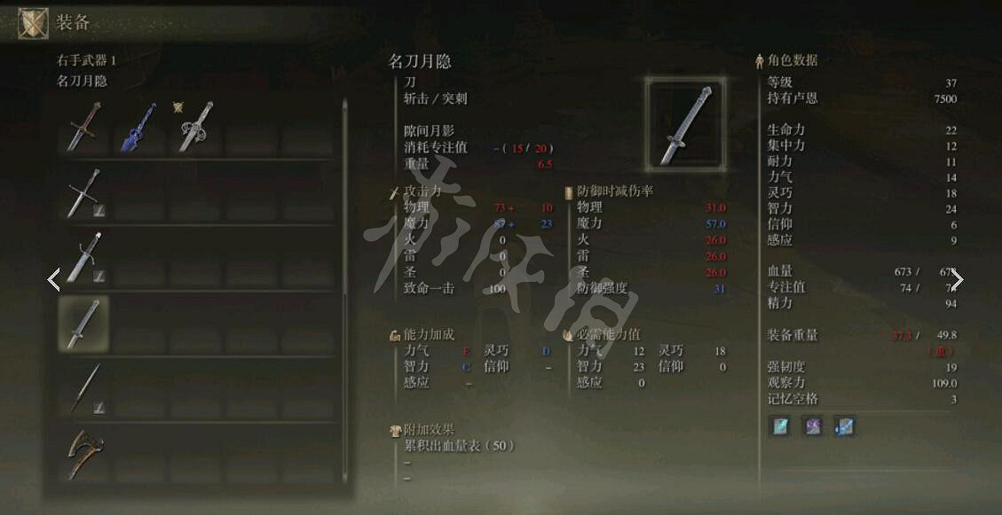 《艾爾登法環》囚徒怎麽樣 囚徒武器加點開荒推薦 《艾爾登法環》囚徒怎麽樣 囚徒武器加點開荒推薦