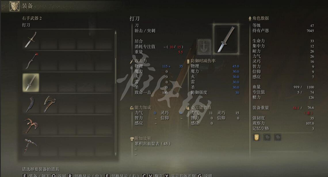 《艾爾登法環》打刀在哪獲取？武士打刀獲取點分享