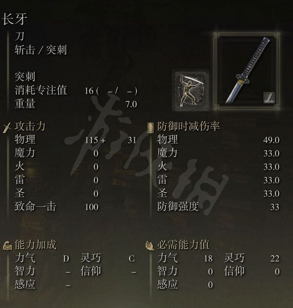 《艾爾登法環》長牙太刀如何獲得？長牙太刀獲取方法介紹