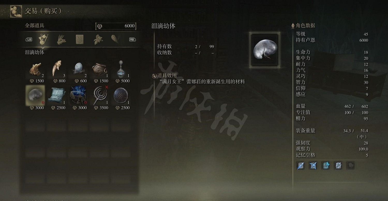 《艾爾登法環》隱藏商人在哪？隱藏商人位置一覽