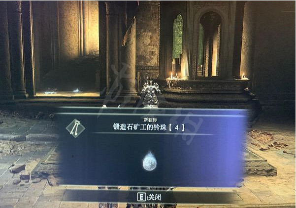 《艾爾登法環》鍛造石玲珠如何獲得？鍛造石玲珠獲取方法介紹