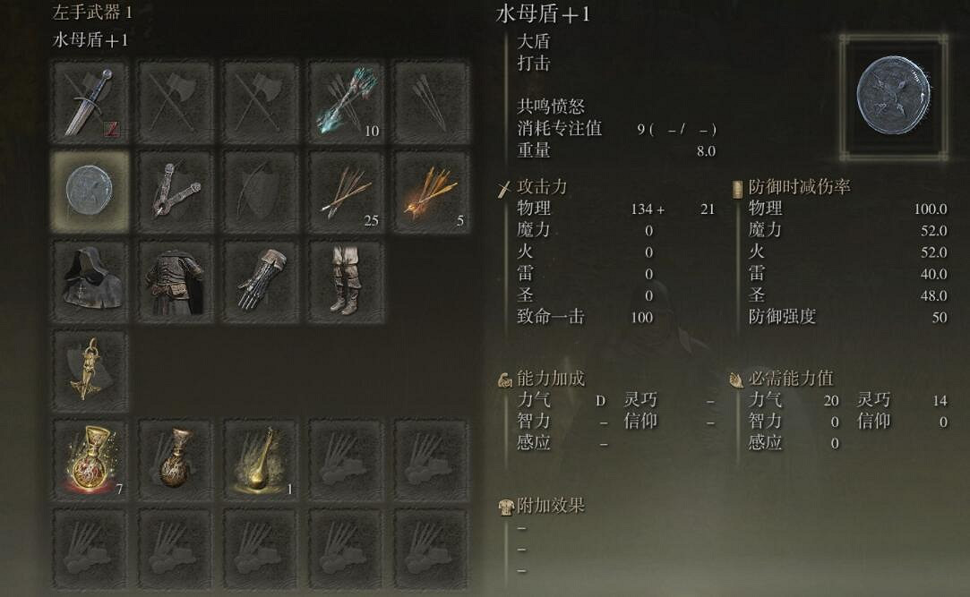 《艾爾登法環》水母盾在哪?水母盾位置地圖分享 《艾爾登法環》水母盾在哪?水母盾位置地圖分享