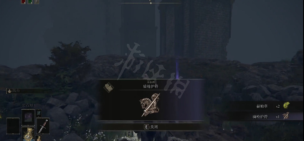 《艾爾登法環》騎槍護符如何獲取?騎槍護符獲取方法 《艾爾登法環》騎槍護符如何獲取?騎槍護符獲取方法