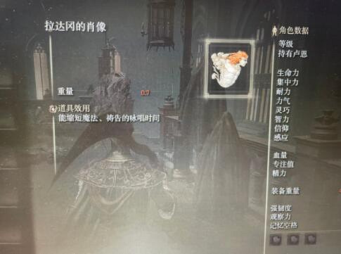 《艾爾登法環》拉達岡的肖像怎麽獲得？拉達岡的肖像位置介紹