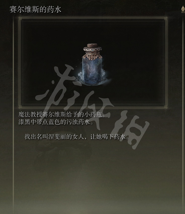 《艾爾登法環》涅斐麗在哪？涅斐麗位置一覽