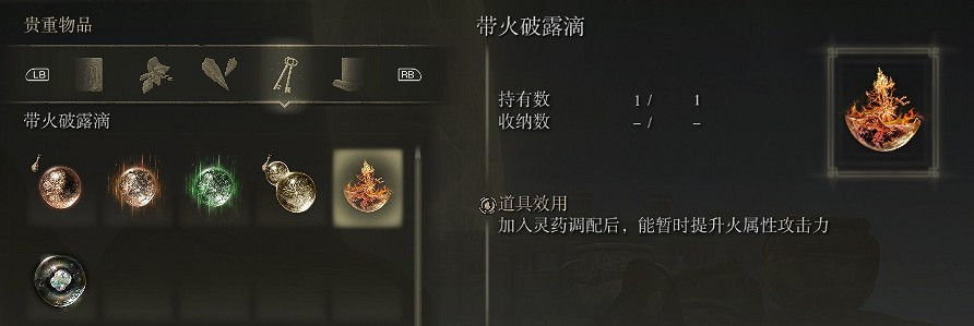 《艾爾登法環》黃金樹的化身怎麽打？黃金樹的化身打法攻略