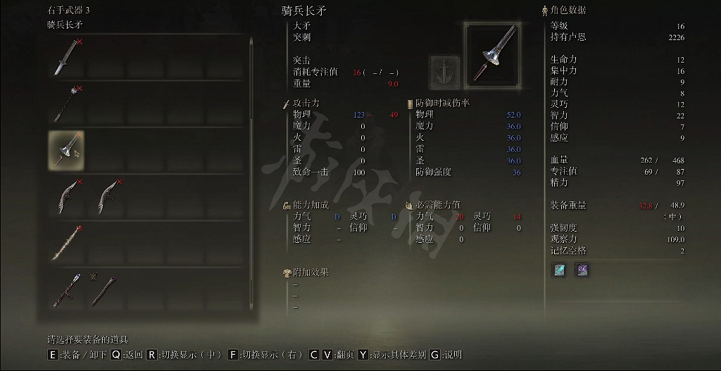 《艾爾登法環》騎士長矛如何獲取?騎士長矛獲取方法 《艾爾登法環》騎士長矛如何獲取?騎士長矛獲取方法