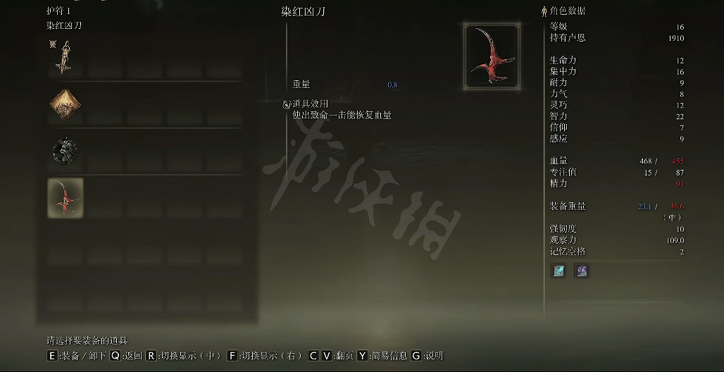 《艾爾登法環》染血凶刀護符如何獲取?染血凶刀護符獲取方法 《艾爾登法環》染血凶刀護符如何獲取?染血凶刀護符獲取方法